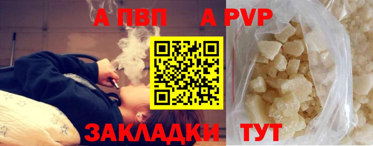цена наркотик  Alpha-PVP  Вход с VPN  A-PVP Crystall  Alfa_PVP VHQ  Димитровград 