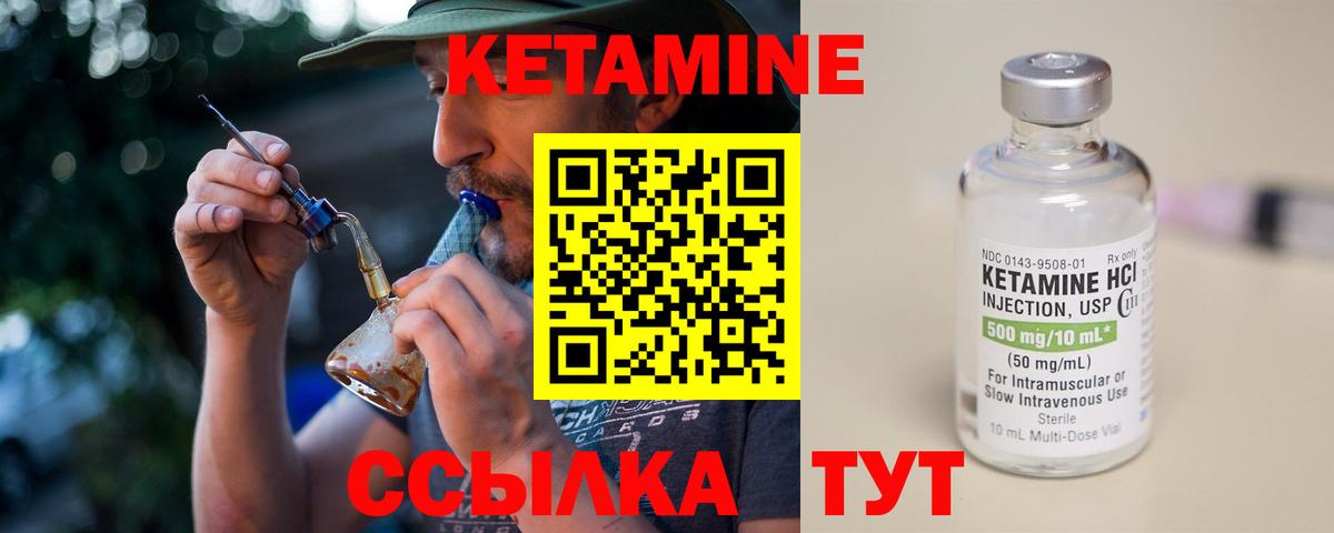 КЕТАМИН VHQ Димитровград