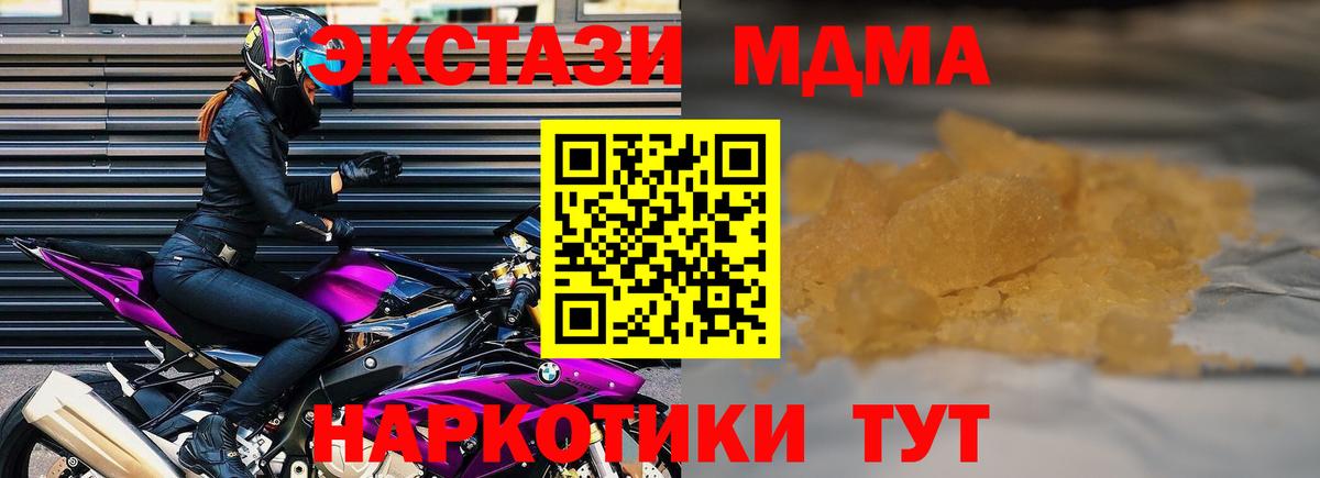 Димитровград  МДМА  Вход с VPN  MDMA кристаллы 