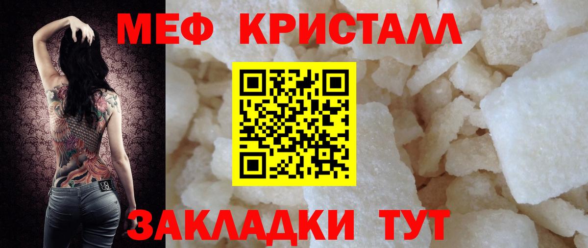 МЕФ  Вход с VPN  Меф  Димитровград  МЕФ VHQ  Мефедрон VHQ 