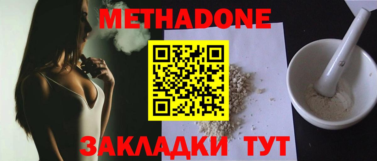 Димитровград  Метадон мёд  Вход с VPN  МЕТАДОН VHQ 