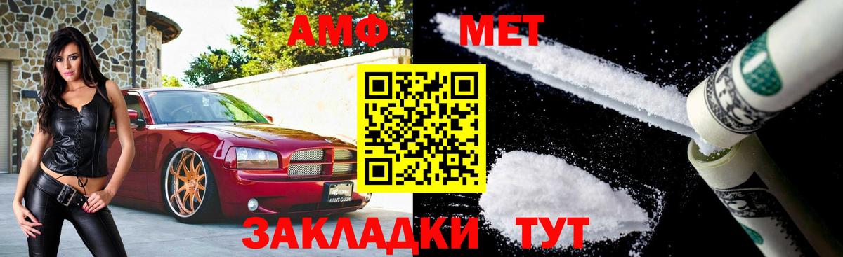 Первитин Methamphetamine  Вход с VPN  Димитровград 