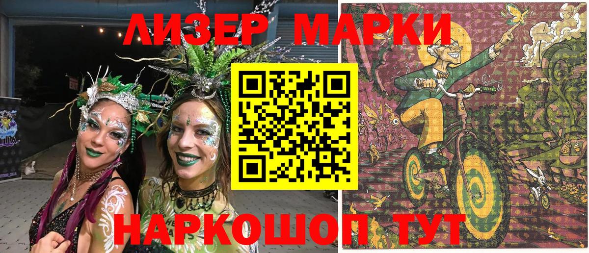 Димитровград  Марки NBOMe 1,8мг  Вход с VPN 